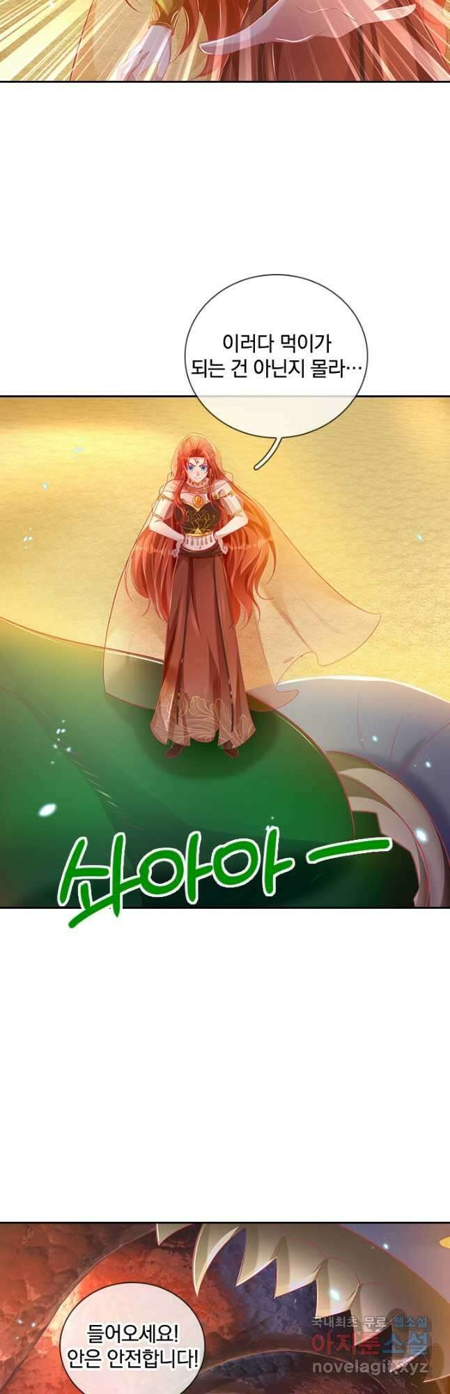 각성검신 157화 8