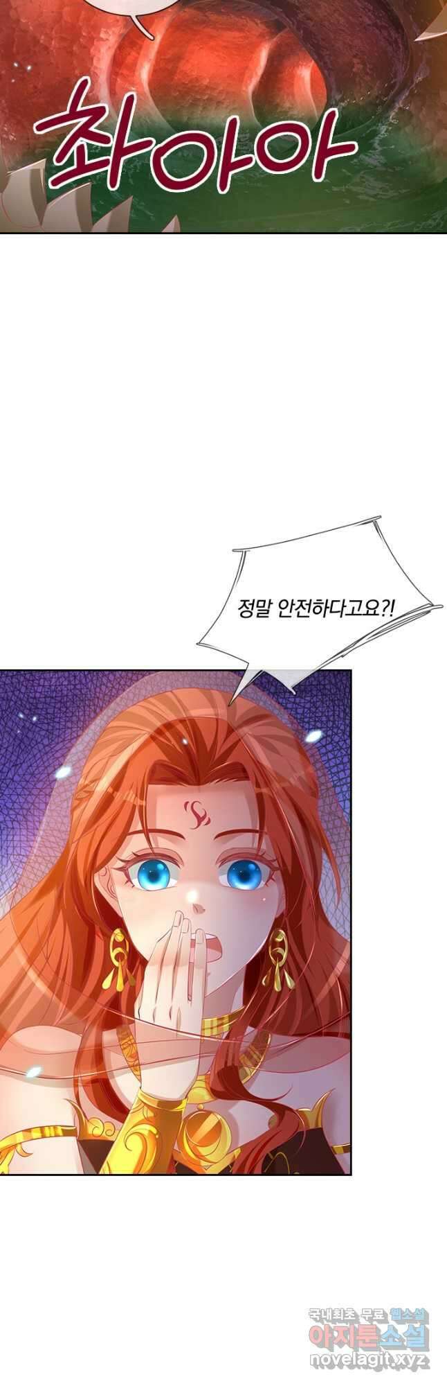 각성검신 157화 9