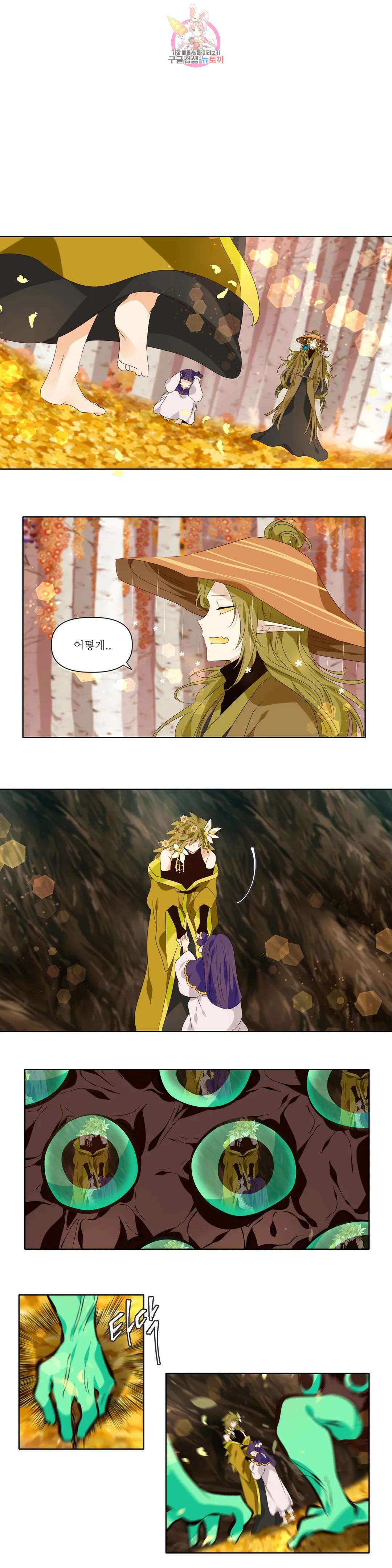 천지해 515화 동천 終 1