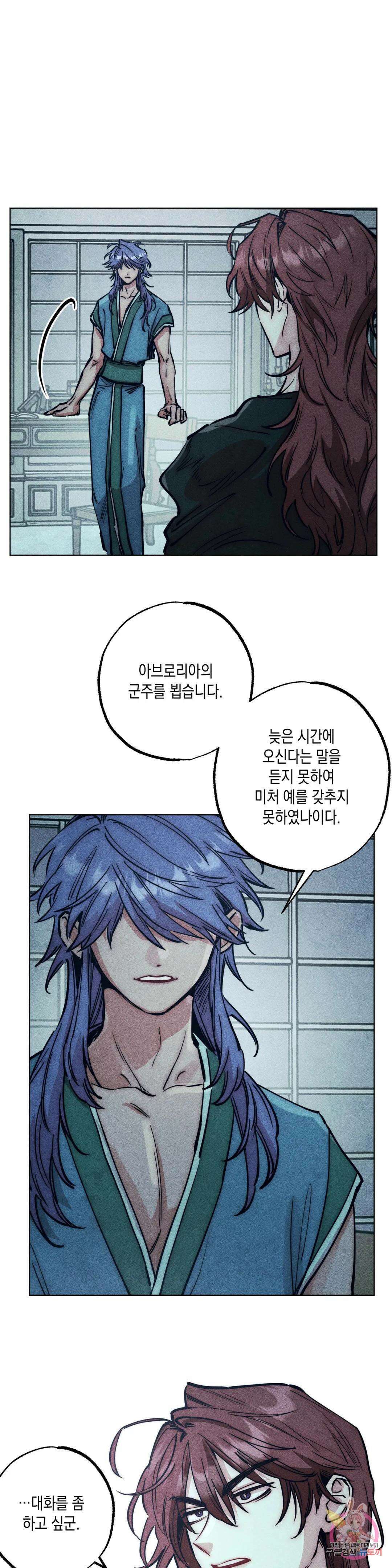 구원하는 법 참 쉽습니다 72화 안내하는 법 참 쉽습니다 (4) 1