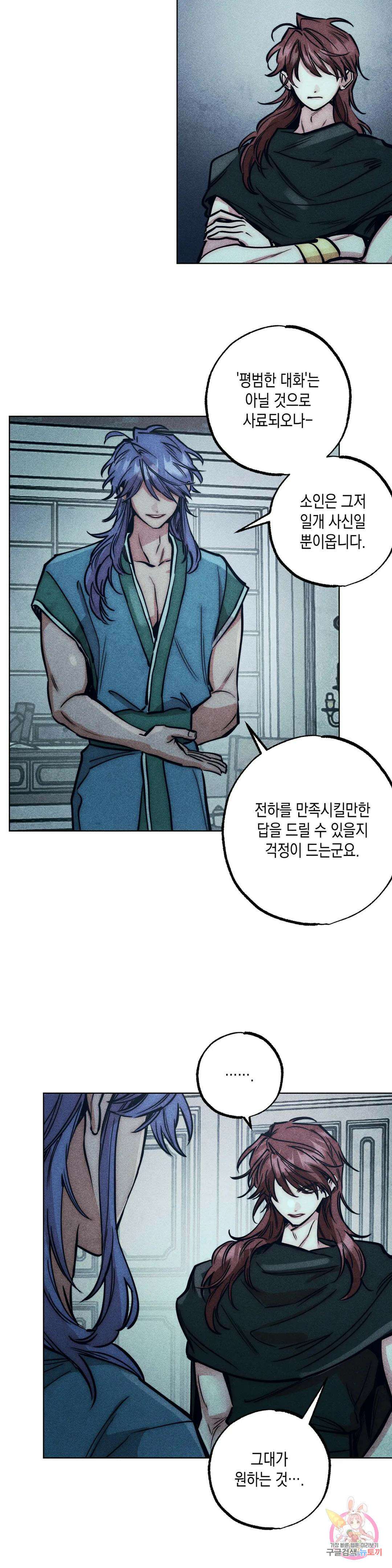 구원하는 법 참 쉽습니다 72화 안내하는 법 참 쉽습니다 (4) 3