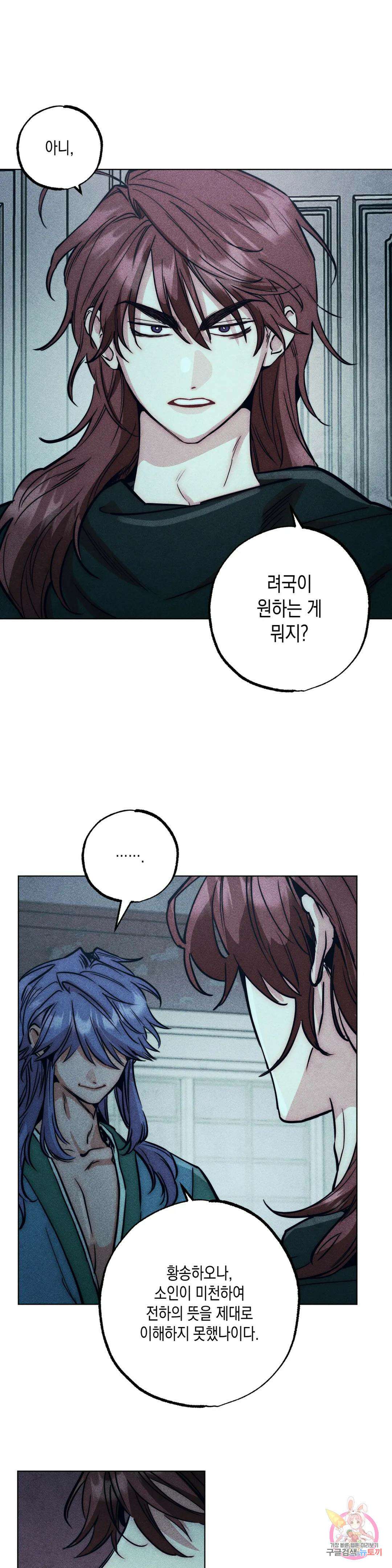 구원하는 법 참 쉽습니다 72화 안내하는 법 참 쉽습니다 (4) 4