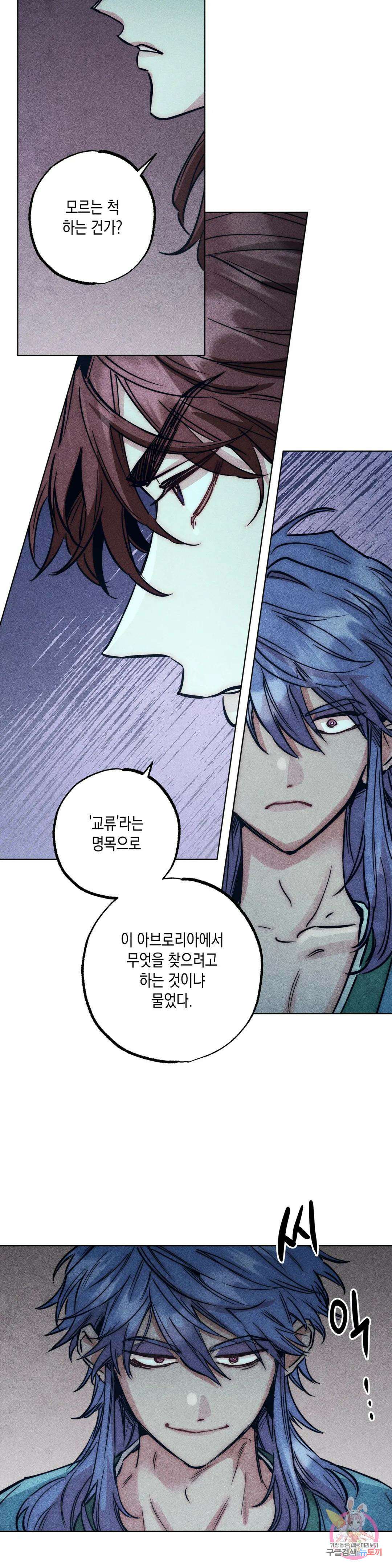 구원하는 법 참 쉽습니다 72화 안내하는 법 참 쉽습니다 (4) 5