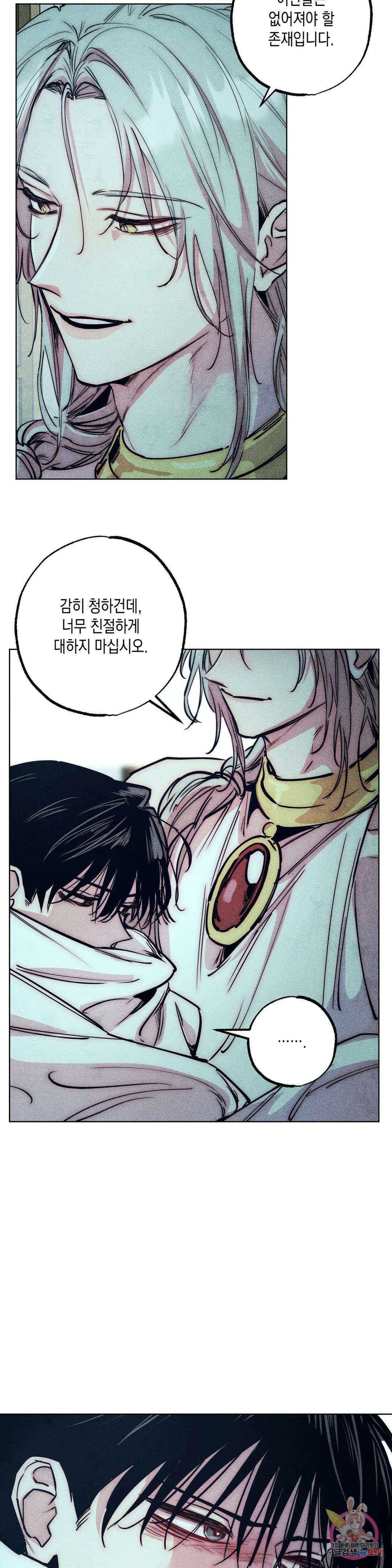 구원하는 법 참 쉽습니다 72화 안내하는 법 참 쉽습니다 (4) 7