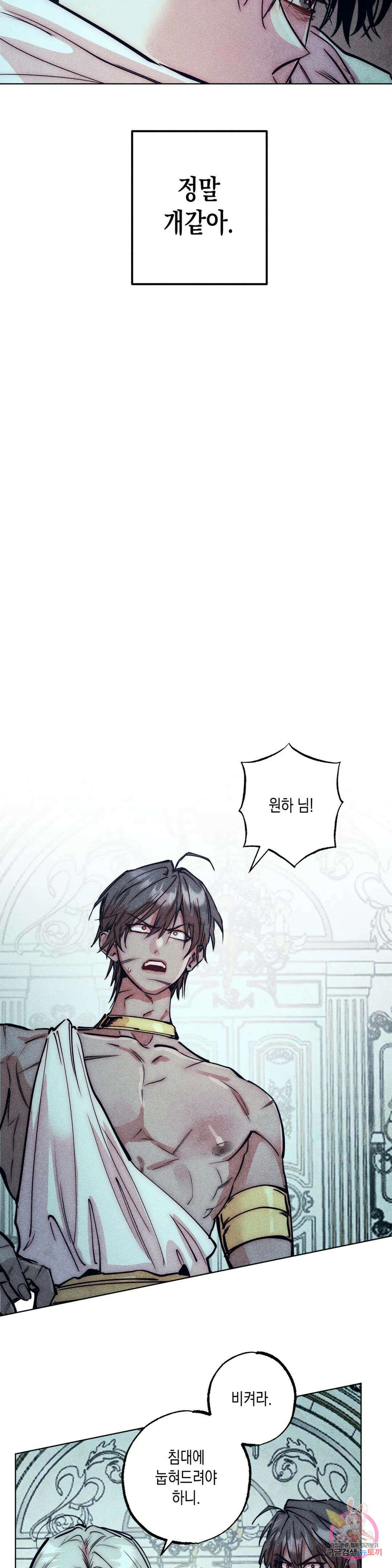 구원하는 법 참 쉽습니다 72화 안내하는 법 참 쉽습니다 (4) 8