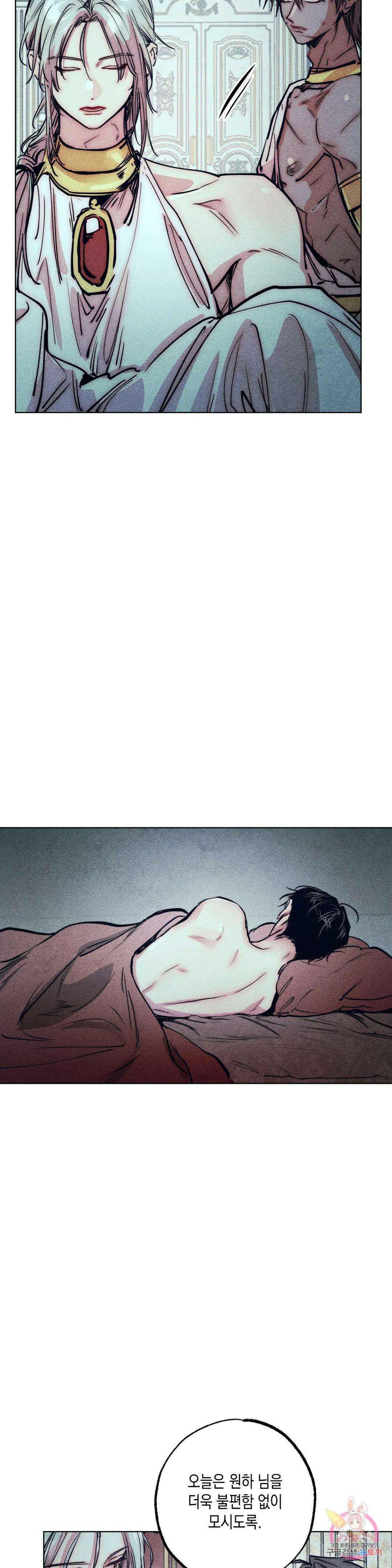 구원하는 법 참 쉽습니다 72화 안내하는 법 참 쉽습니다 (4) 9