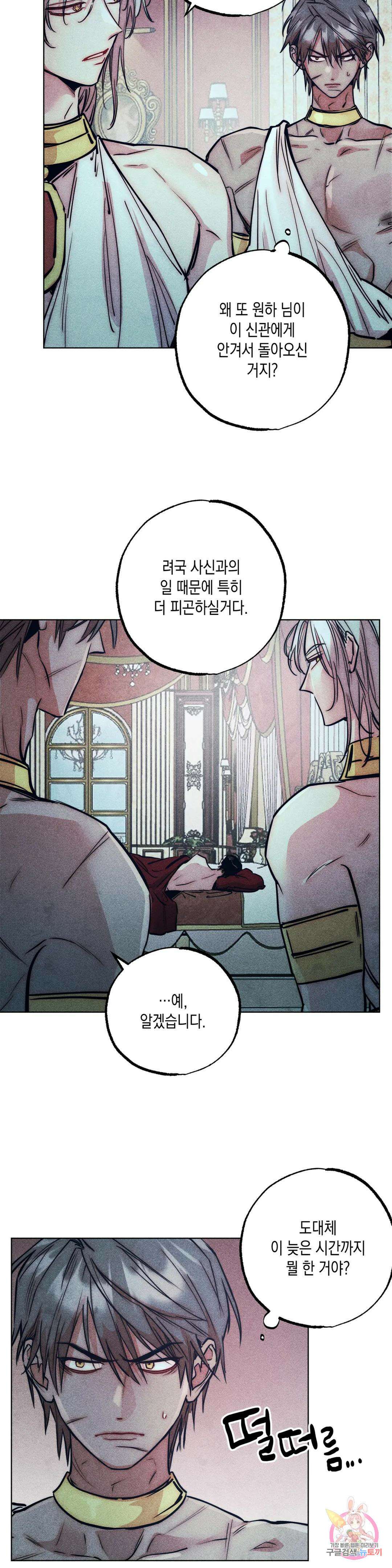 구원하는 법 참 쉽습니다 72화 안내하는 법 참 쉽습니다 (4) 10