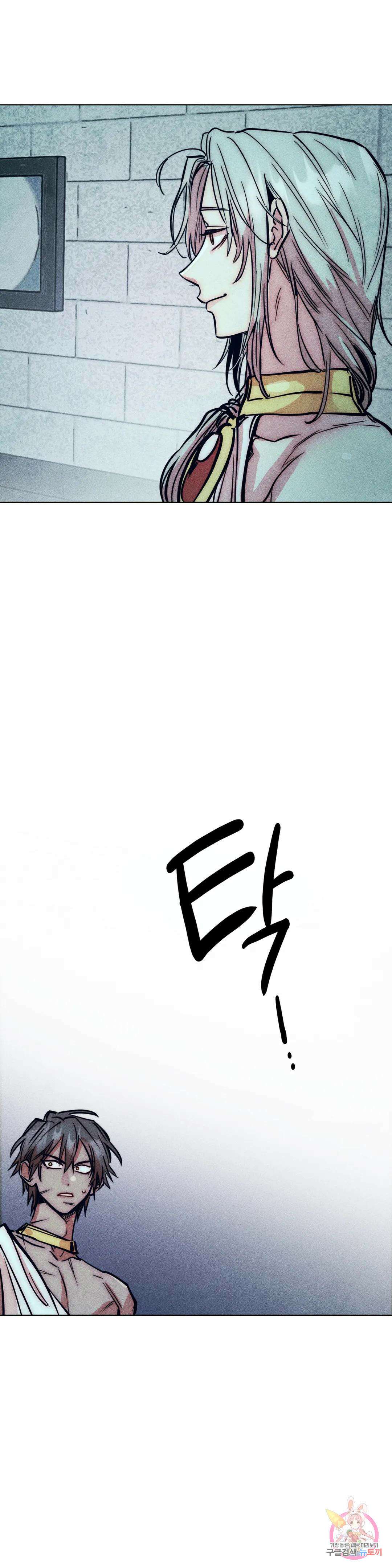 구원하는 법 참 쉽습니다 72화 안내하는 법 참 쉽습니다 (4) 12