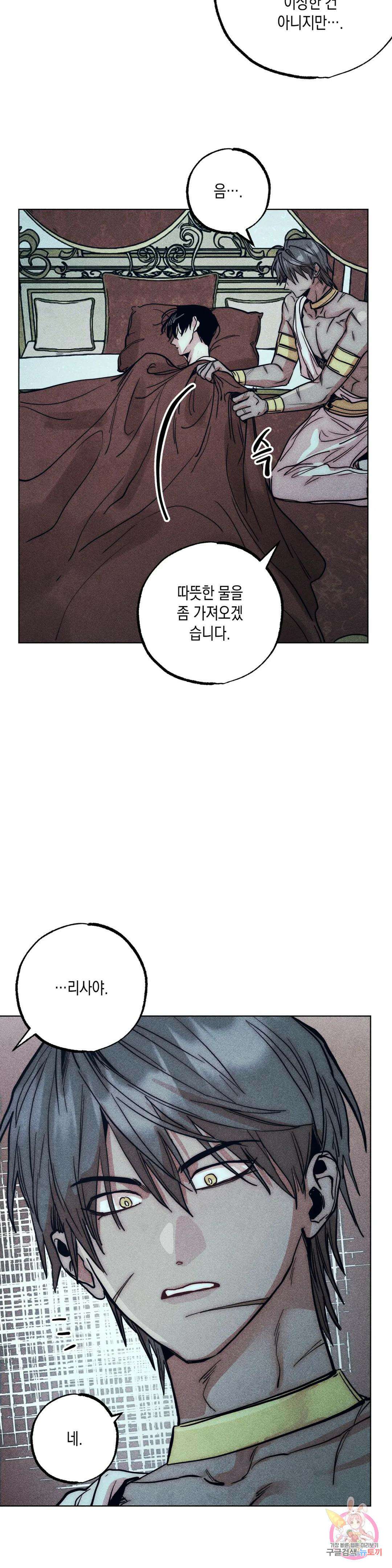 구원하는 법 참 쉽습니다 72화 안내하는 법 참 쉽습니다 (4) 15