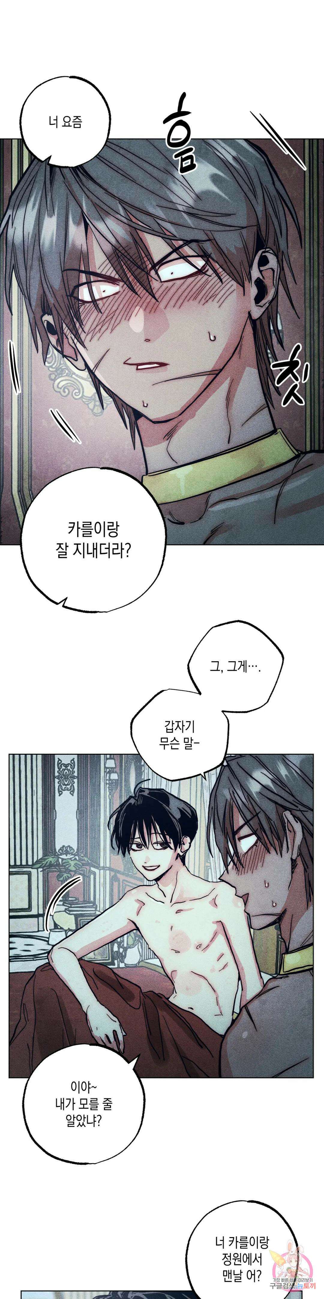 구원하는 법 참 쉽습니다 72화 안내하는 법 참 쉽습니다 (4) 16