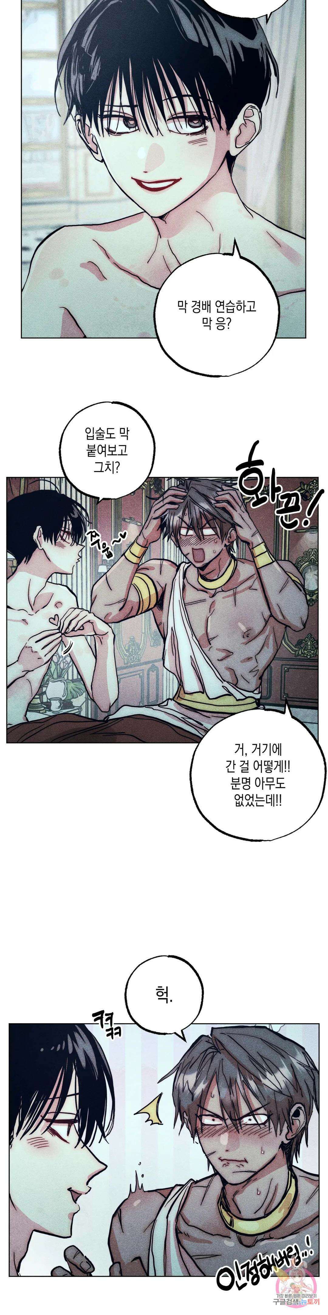 구원하는 법 참 쉽습니다 72화 안내하는 법 참 쉽습니다 (4) 17