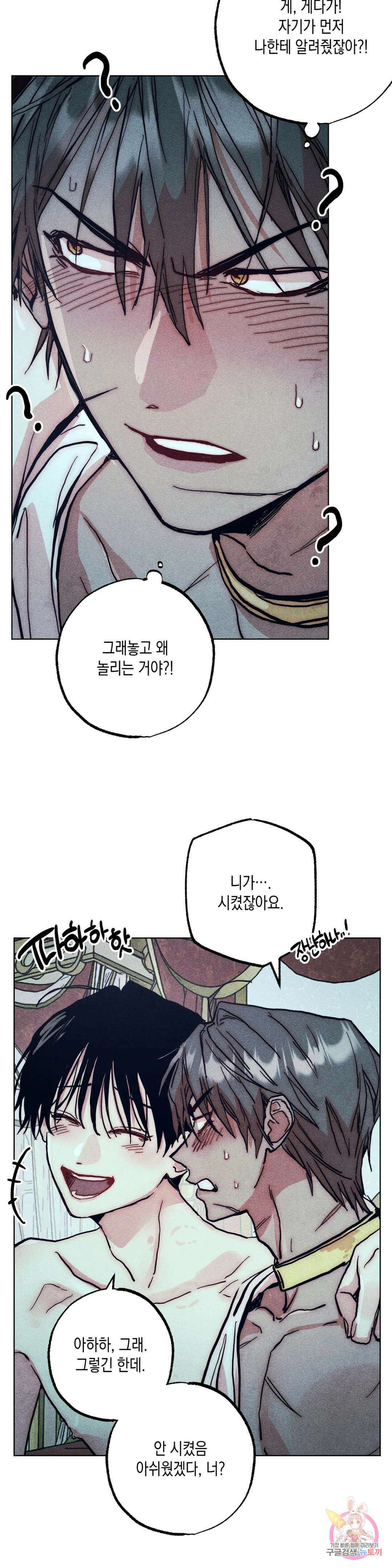구원하는 법 참 쉽습니다 72화 안내하는 법 참 쉽습니다 (4) 19
