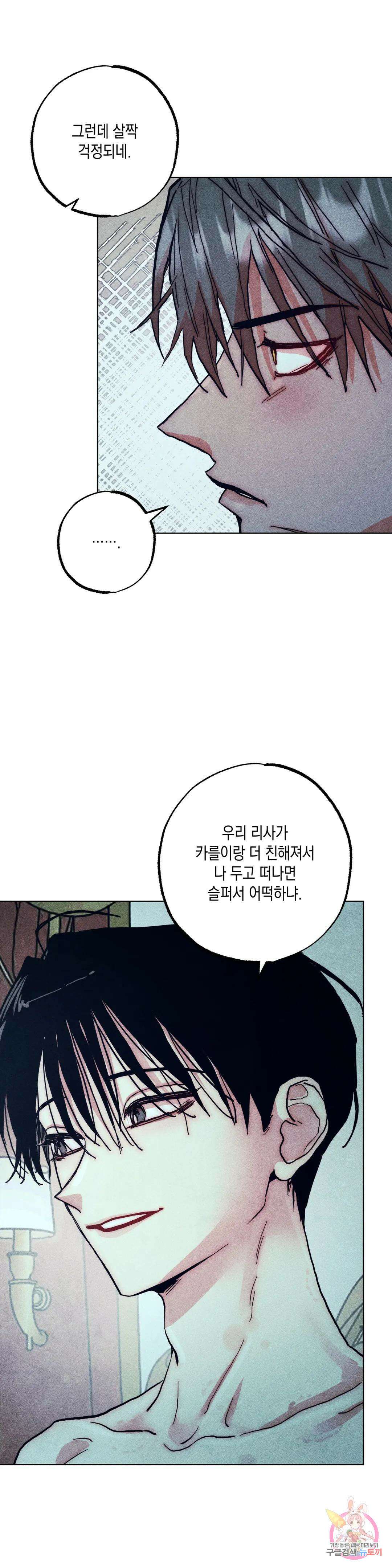 구원하는 법 참 쉽습니다 72화 안내하는 법 참 쉽습니다 (4) 20