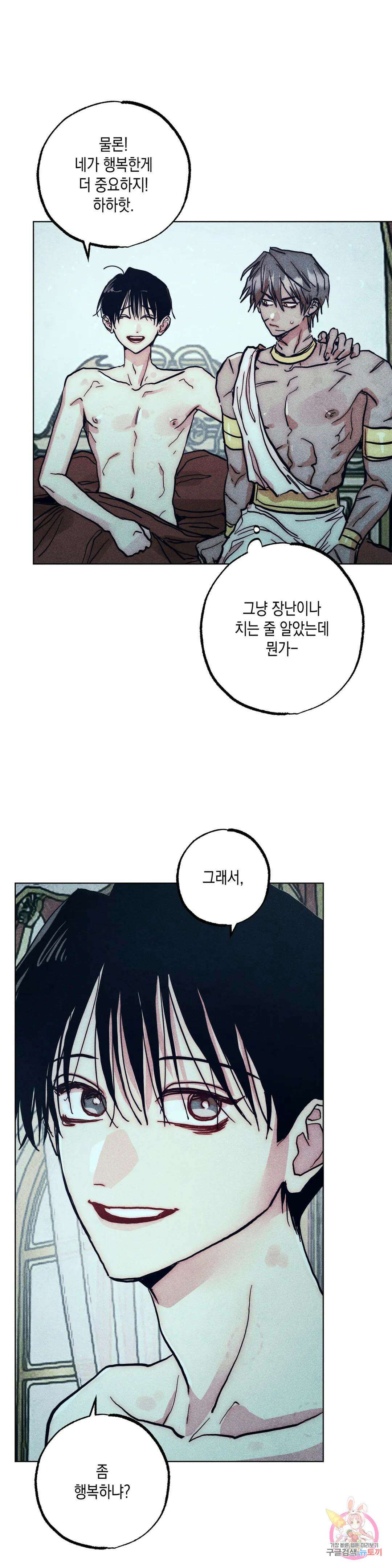구원하는 법 참 쉽습니다 72화 안내하는 법 참 쉽습니다 (4) 21