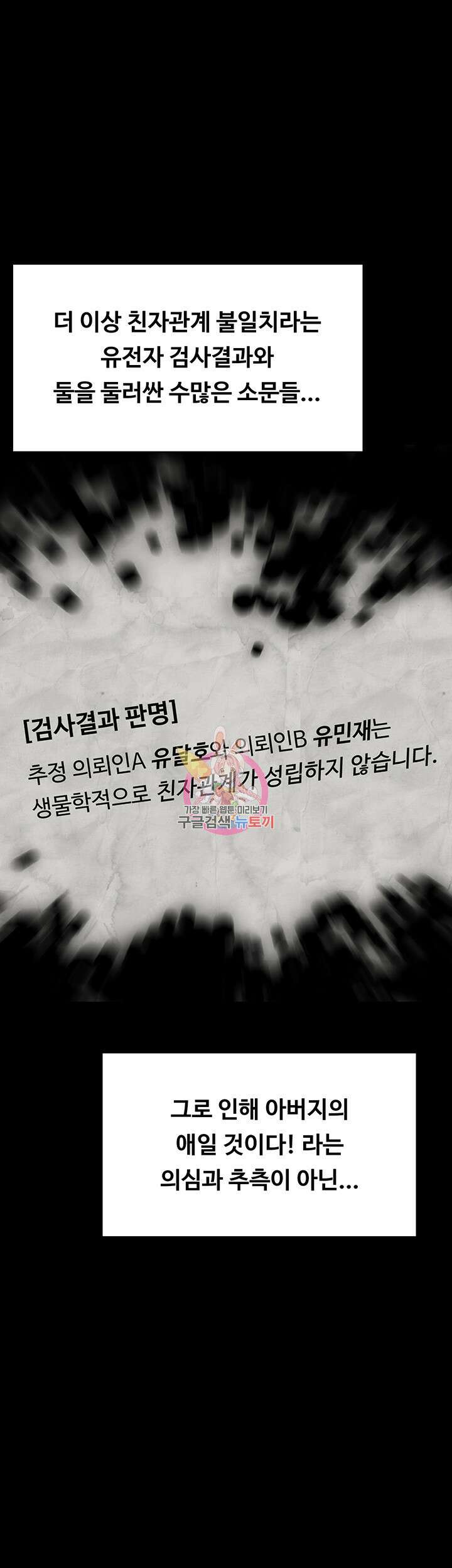 집주인 딸내미 257화 1