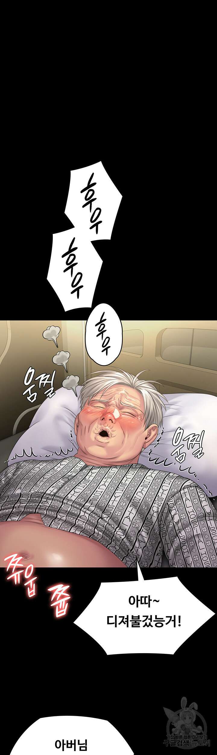 집주인 딸내미 257화 2
