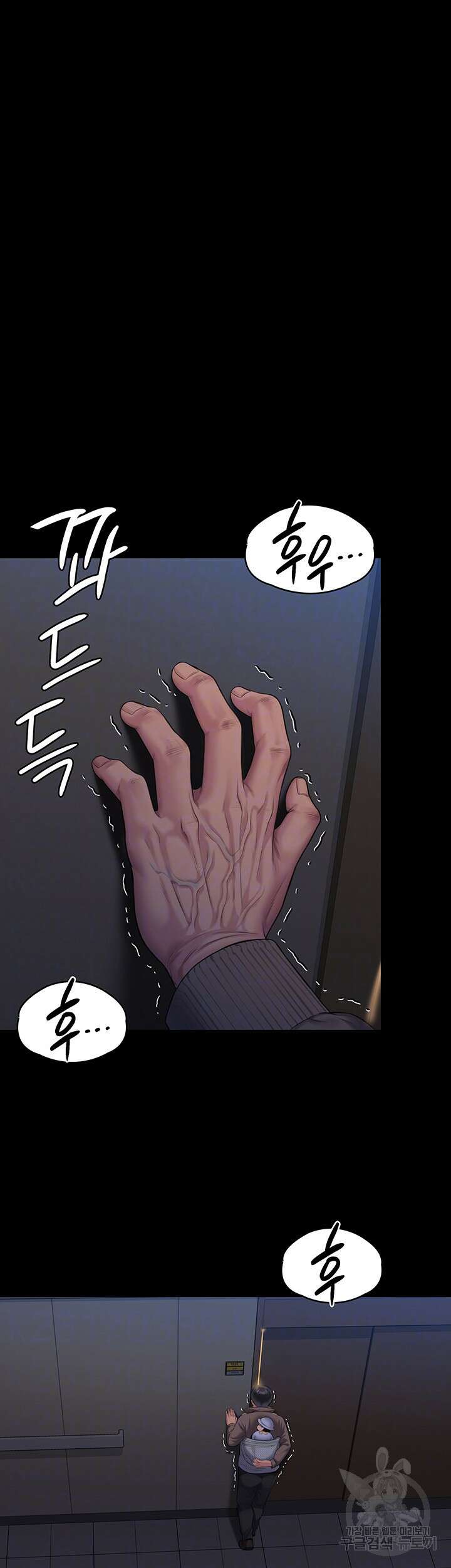 집주인 딸내미 257화 9
