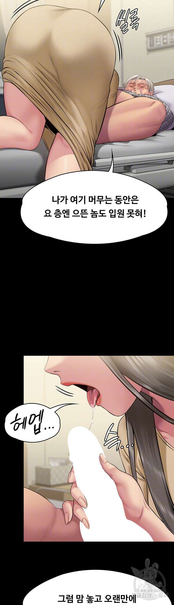 집주인 딸내미 257화 12