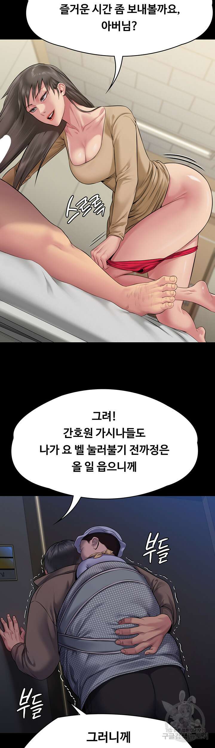 집주인 딸내미 257화 13