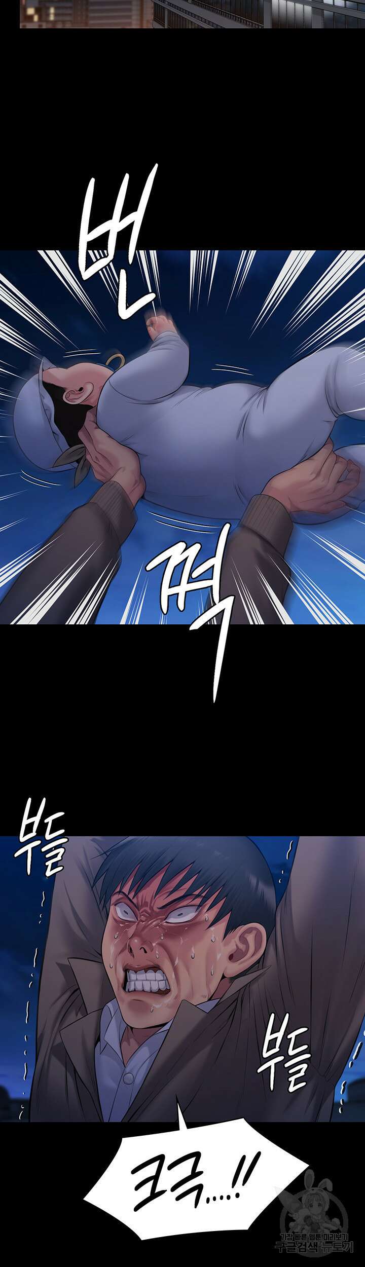 집주인 딸내미 257화 16