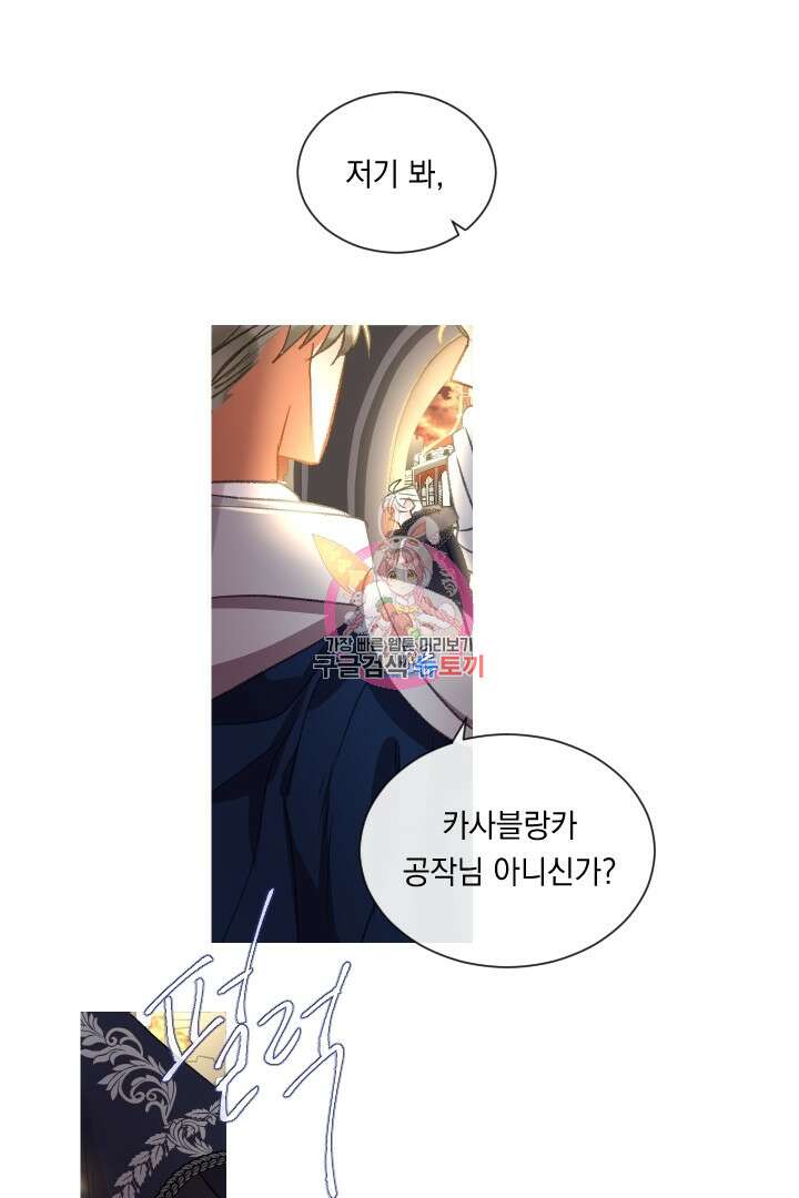 은의 공녀, 까마귀 공녀 64화 1