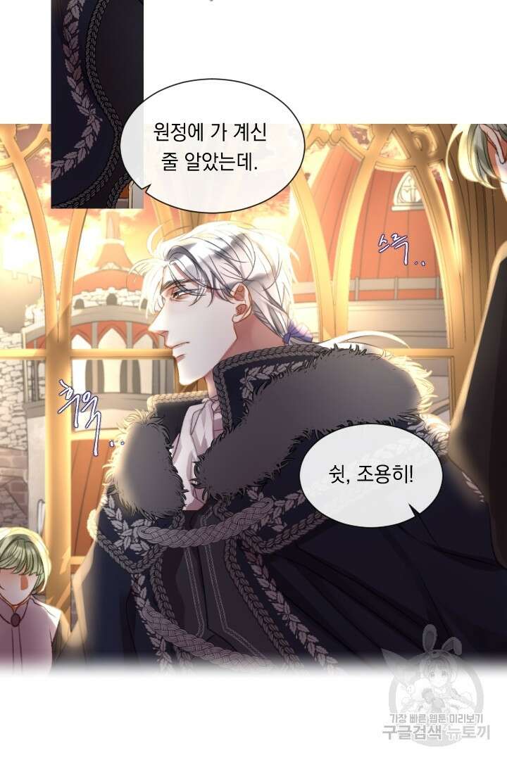 은의 공녀, 까마귀 공녀 64화 2