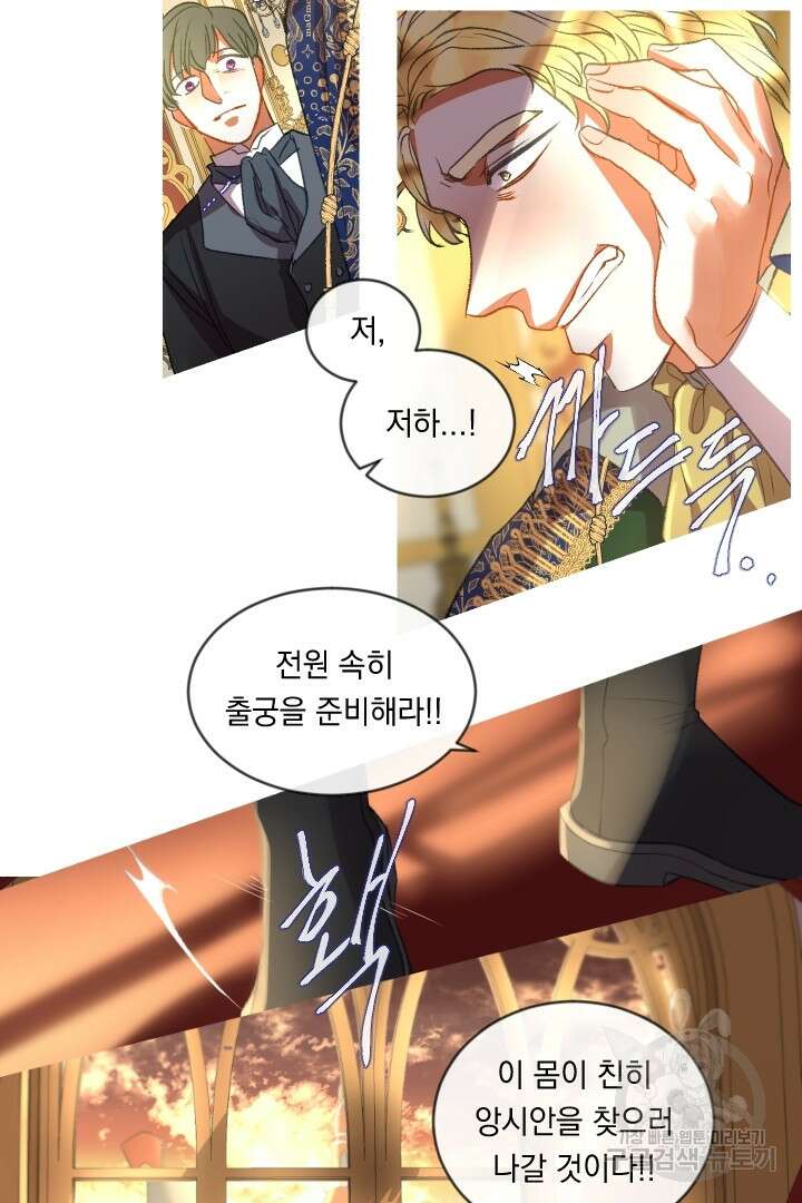 은의 공녀, 까마귀 공녀 64화 7