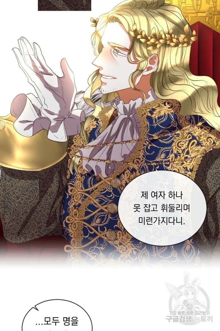 은의 공녀, 까마귀 공녀 64화 11