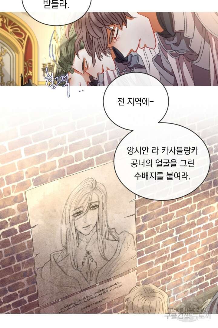 은의 공녀, 까마귀 공녀 64화 12