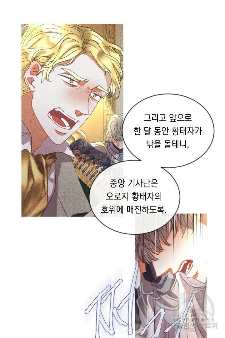 은의 공녀, 까마귀 공녀 64화 13
