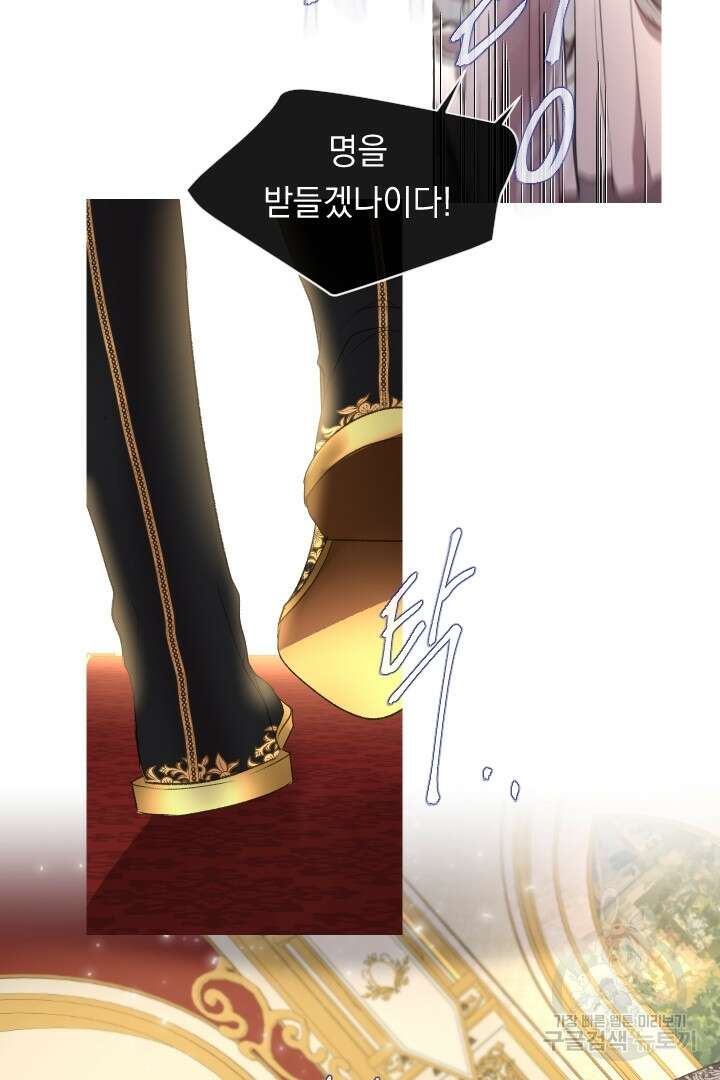 은의 공녀, 까마귀 공녀 64화 14