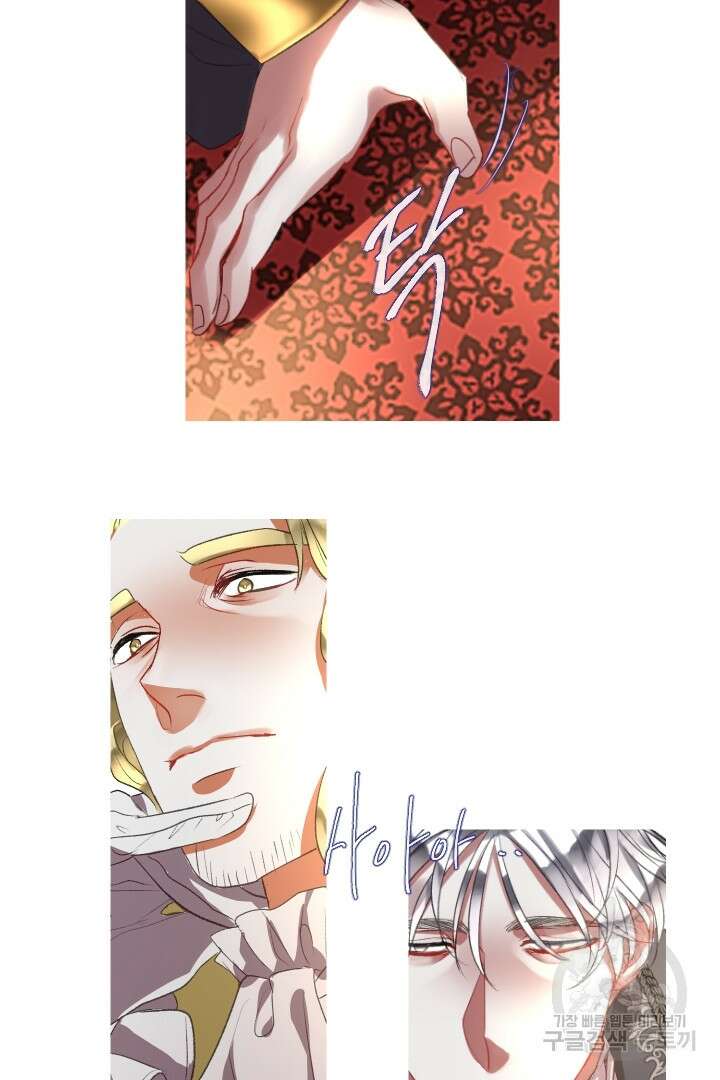 은의 공녀, 까마귀 공녀 64화 16