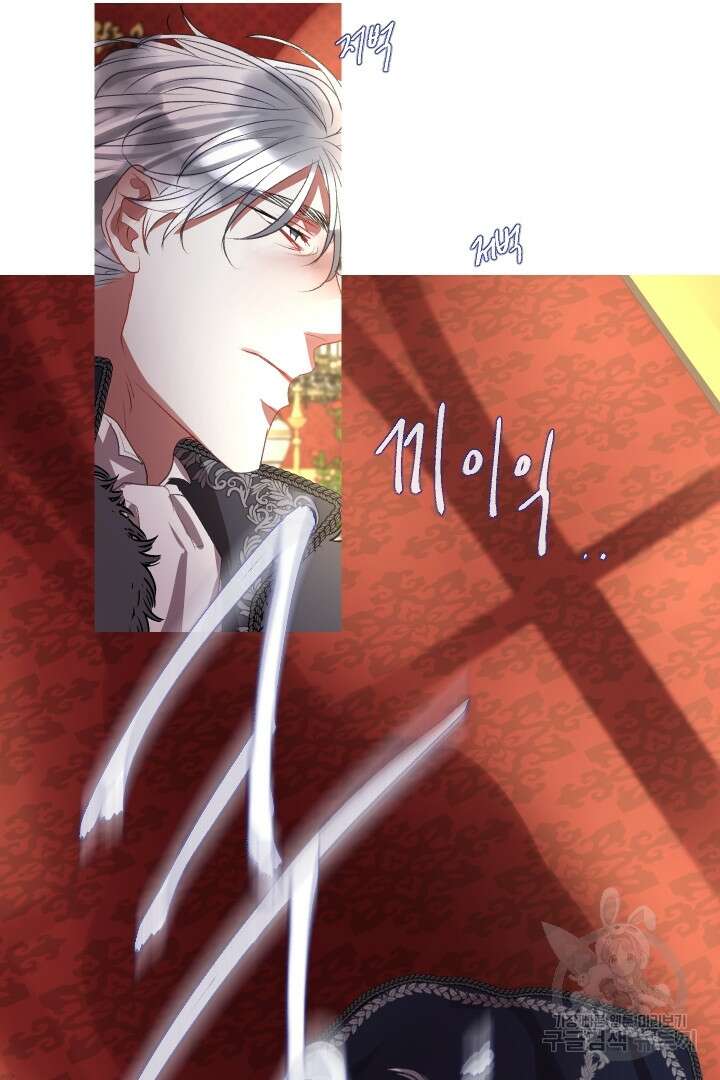 은의 공녀, 까마귀 공녀 64화 19