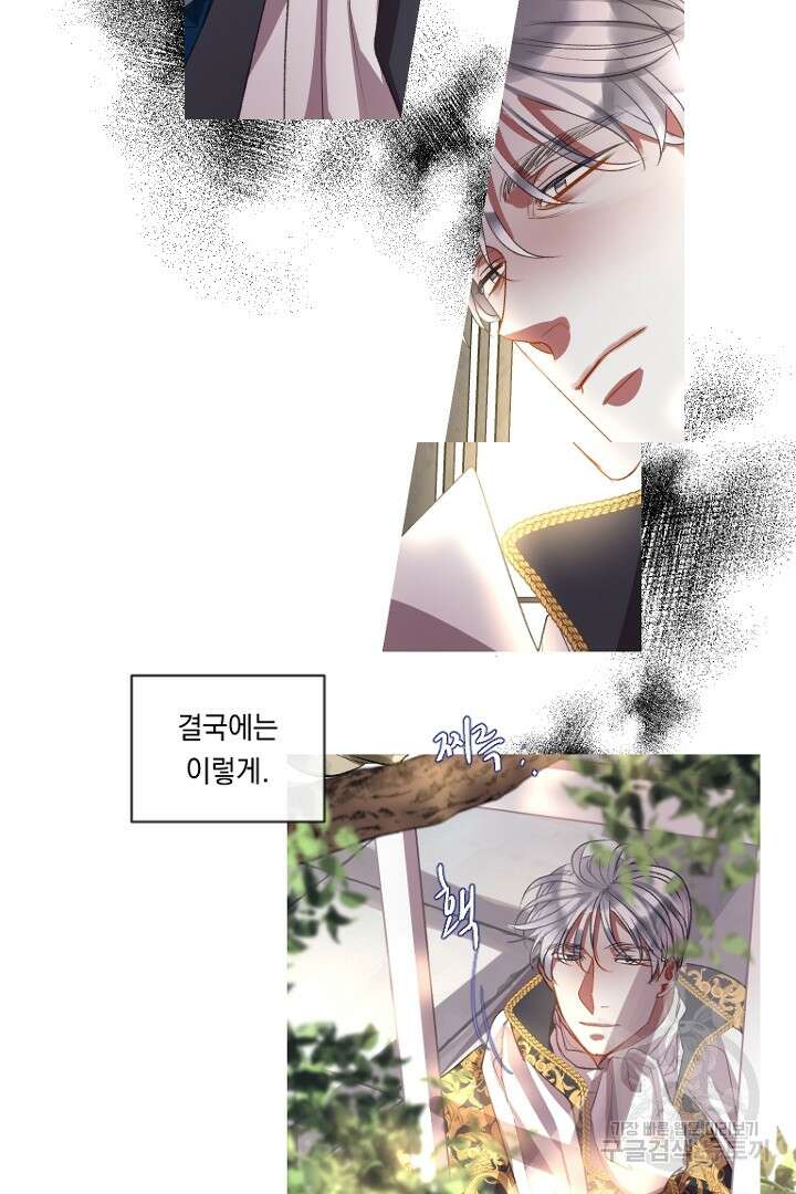 은의 공녀, 까마귀 공녀 64화 21