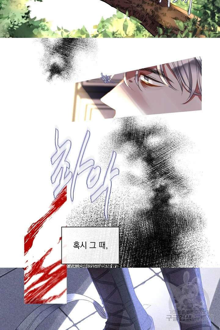 은의 공녀, 까마귀 공녀 64화 23