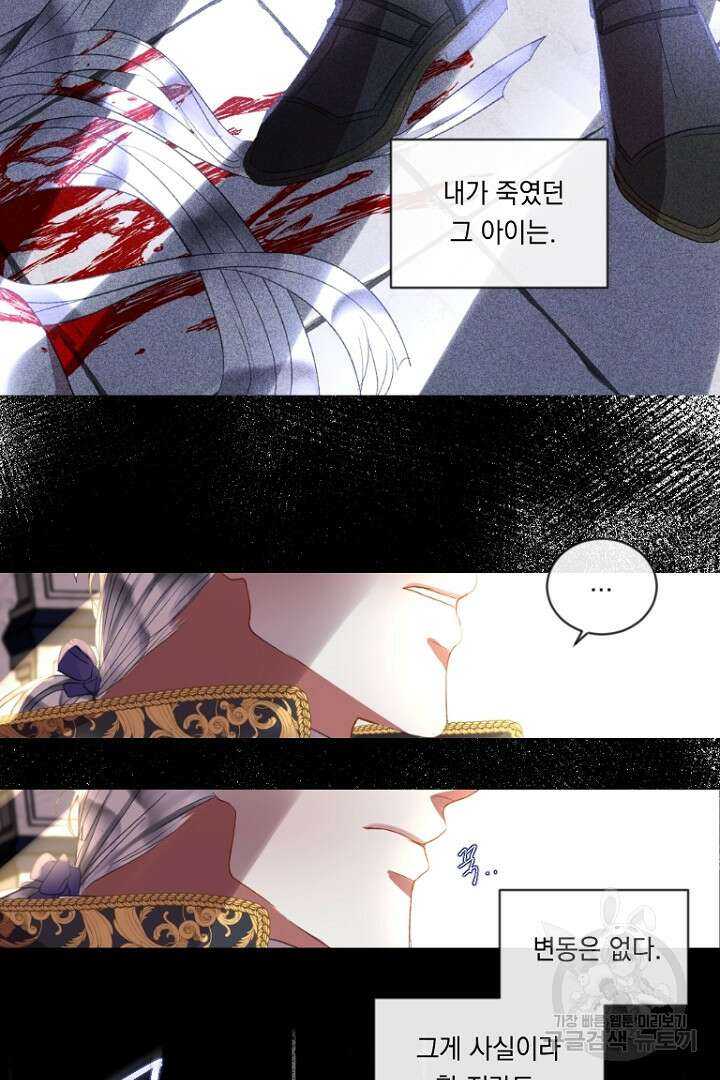 은의 공녀, 까마귀 공녀 64화 24