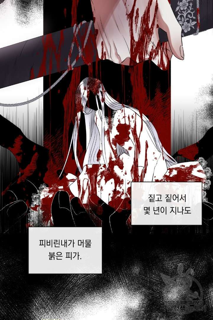 은의 공녀, 까마귀 공녀 64화 32