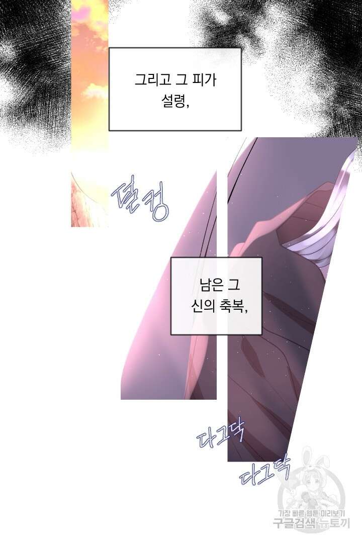 은의 공녀, 까마귀 공녀 64화 33