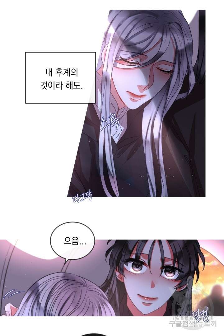 은의 공녀, 까마귀 공녀 64화 34