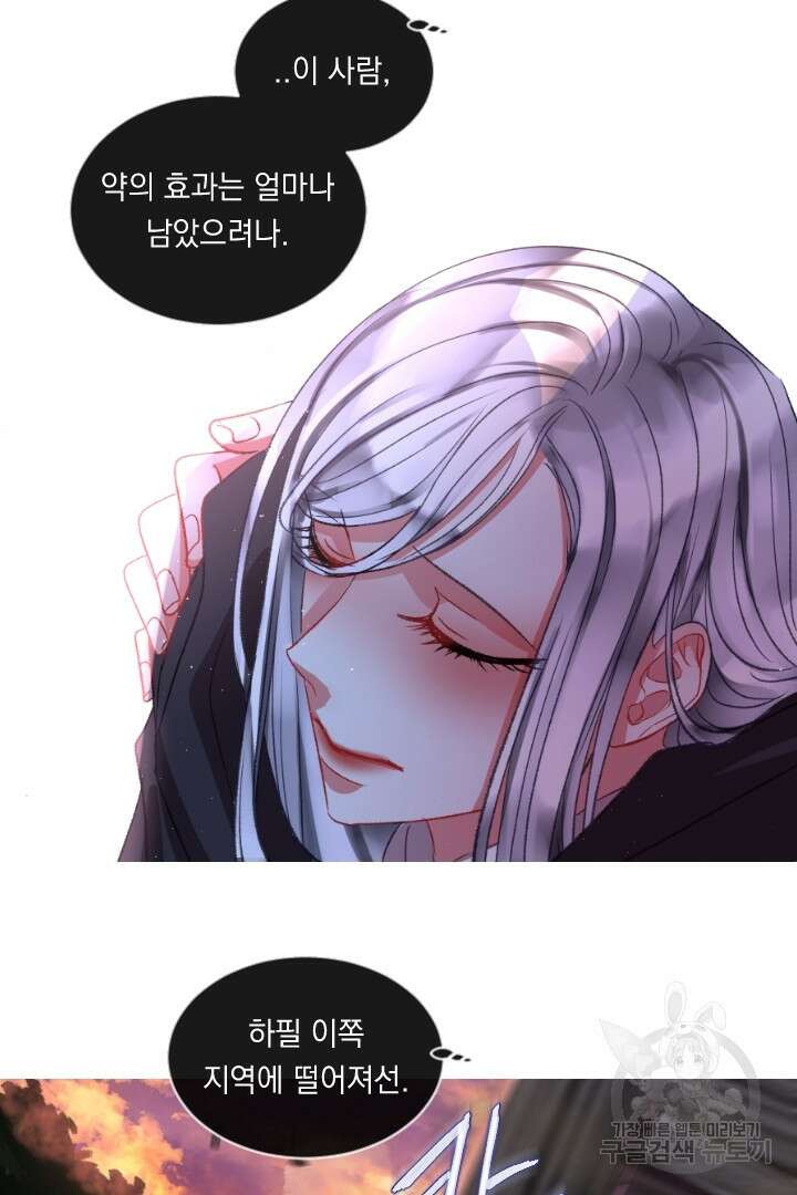 은의 공녀, 까마귀 공녀 64화 35