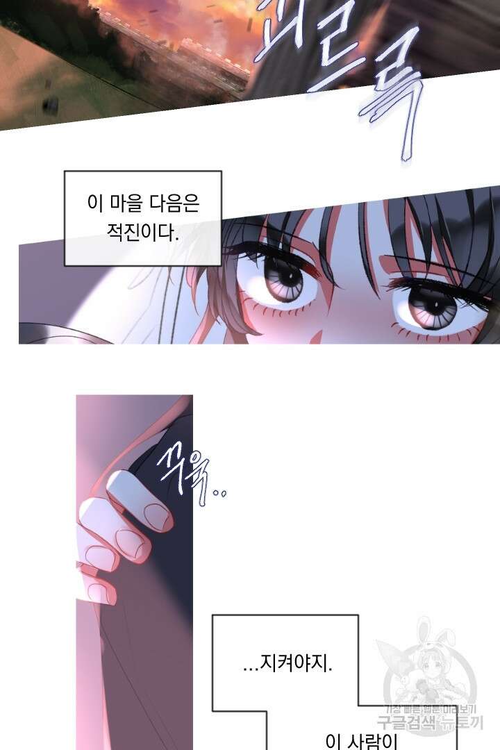 은의 공녀, 까마귀 공녀 64화 36
