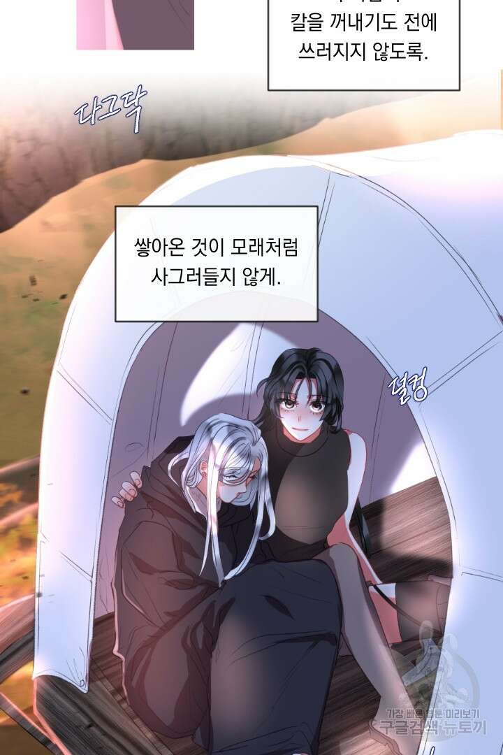 은의 공녀, 까마귀 공녀 64화 37