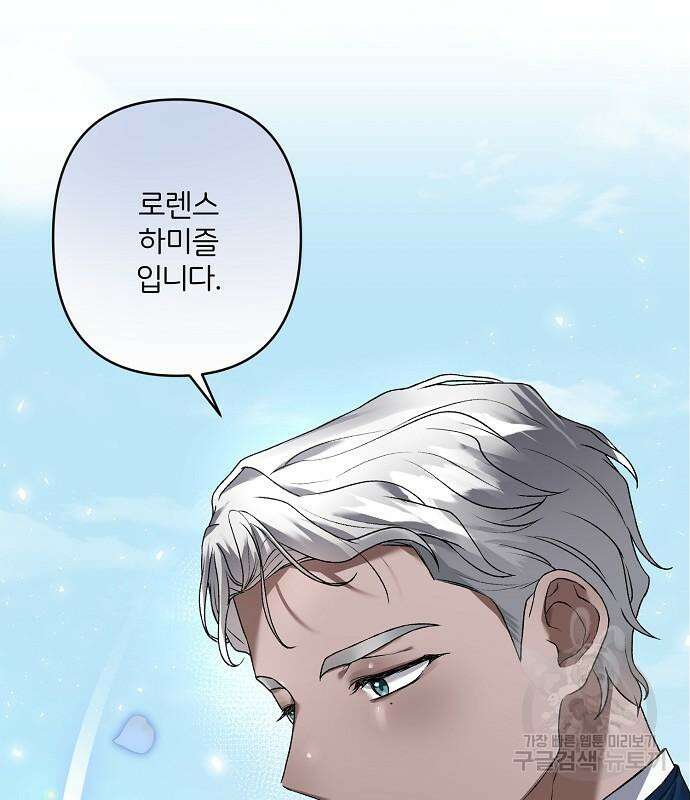 잿더미 황후 16화 2