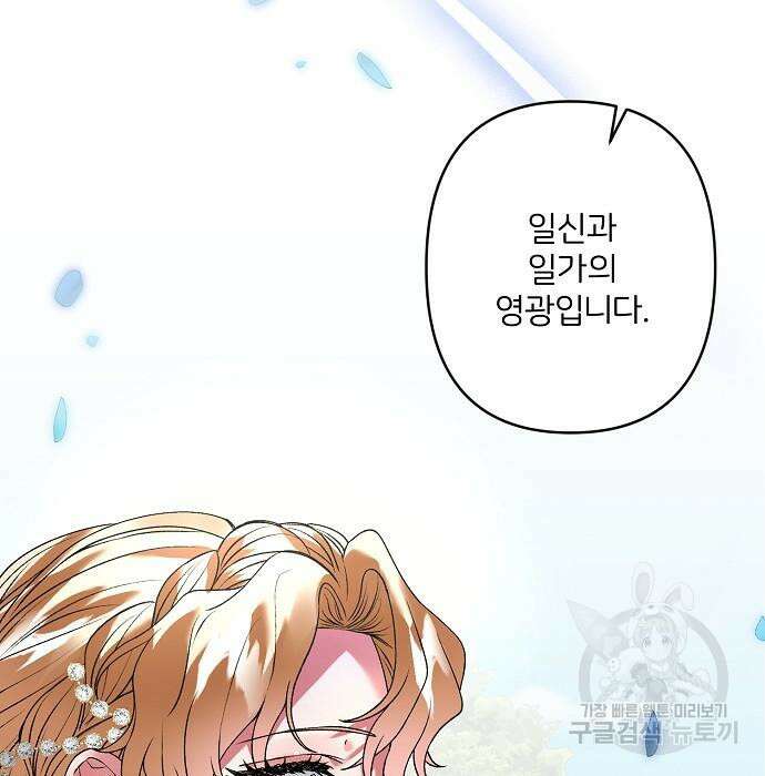 잿더미 황후 16화 4