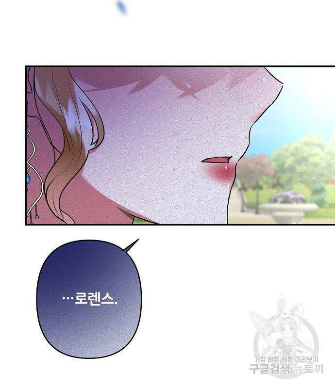 잿더미 황후 16화 7
