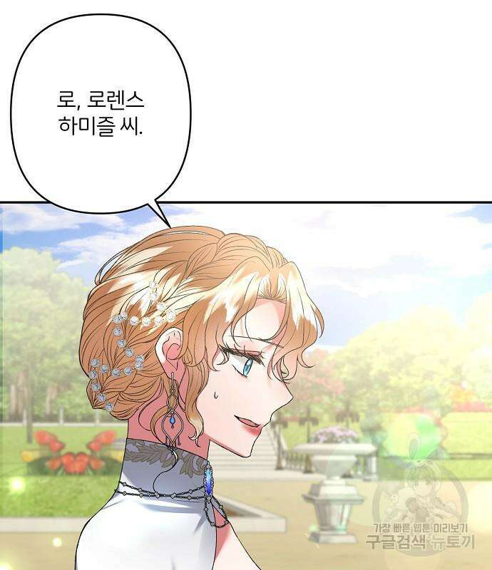 잿더미 황후 16화 11