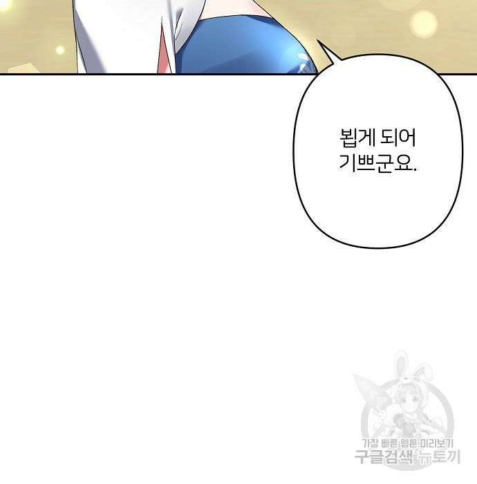 잿더미 황후 16화 12