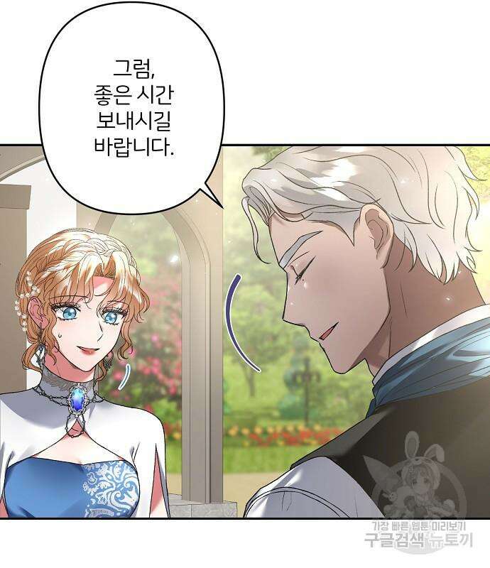 잿더미 황후 16화 15