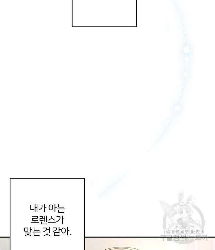 잿더미 황후 16화 19