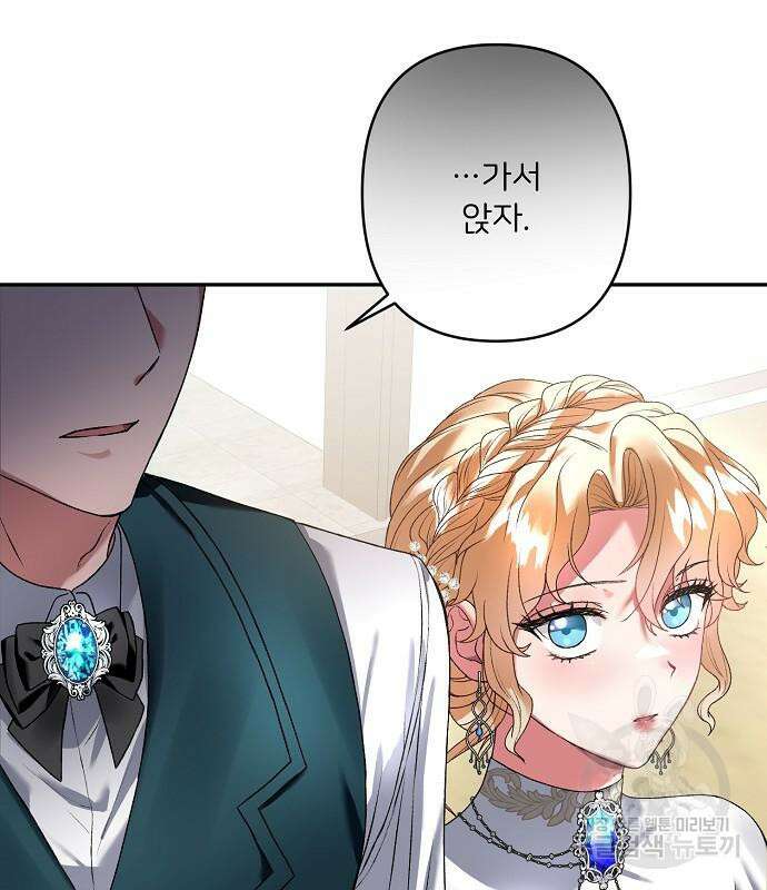 잿더미 황후 16화 23